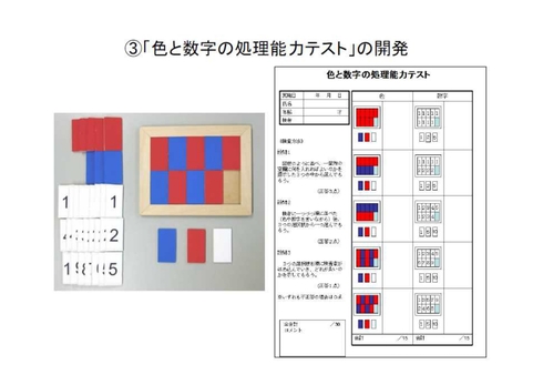 シーズ４_スライド６